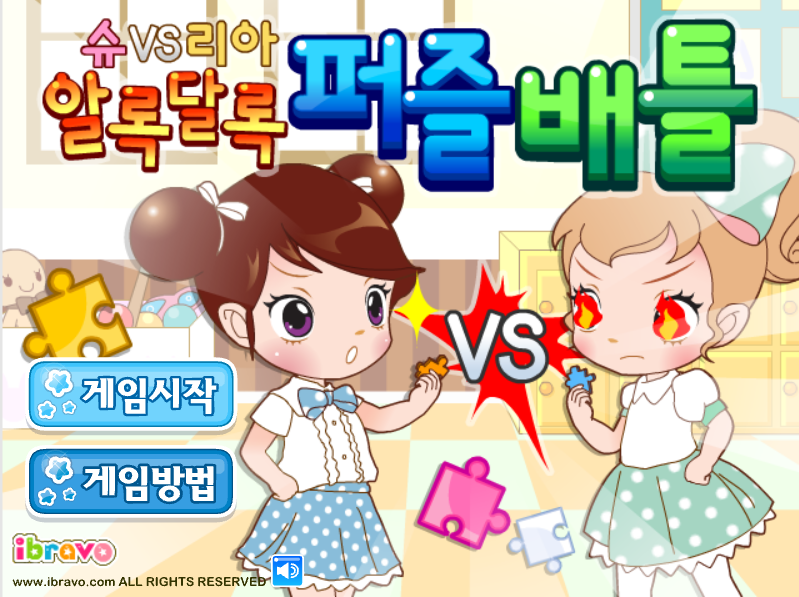 슈 vs 리아 알록달록 퍼즐 배틀