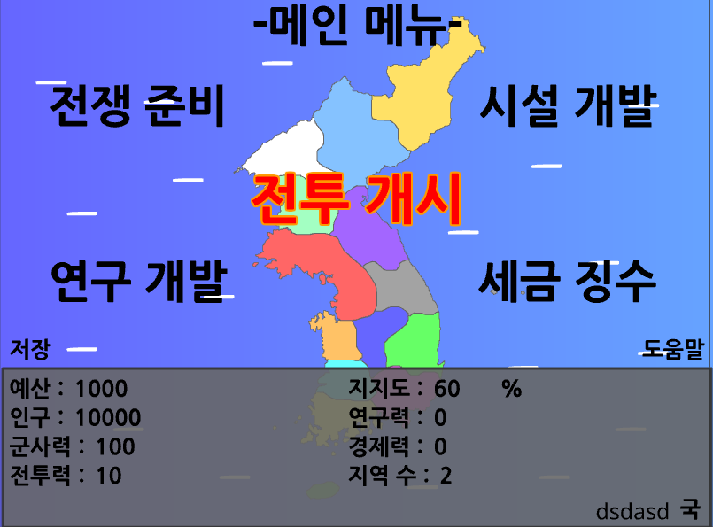 한국전쟁 메인 메뉴