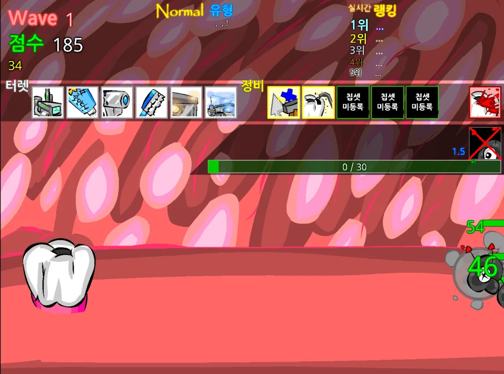 충치디펜스 2.2 웨이브 1