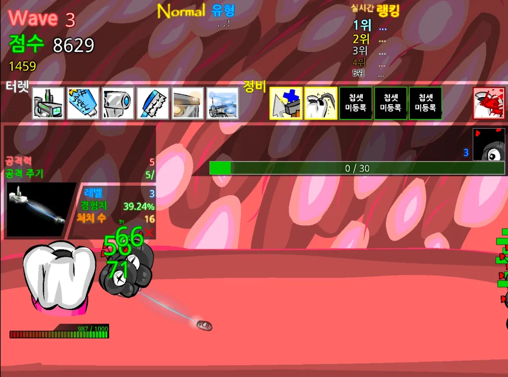 충치디펜스 2.2 웨이브 3