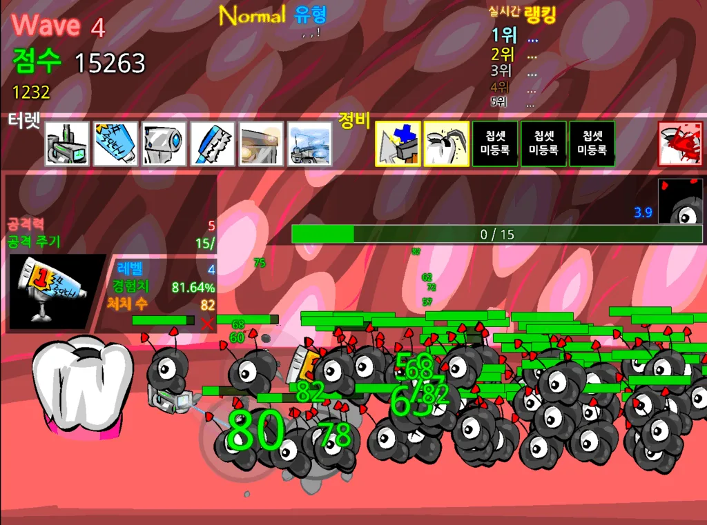 충치디펜스 2.2 웨이브 4 - 대물량