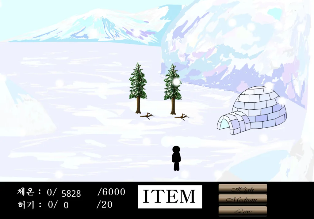 빙하조난기 - 시작 지점