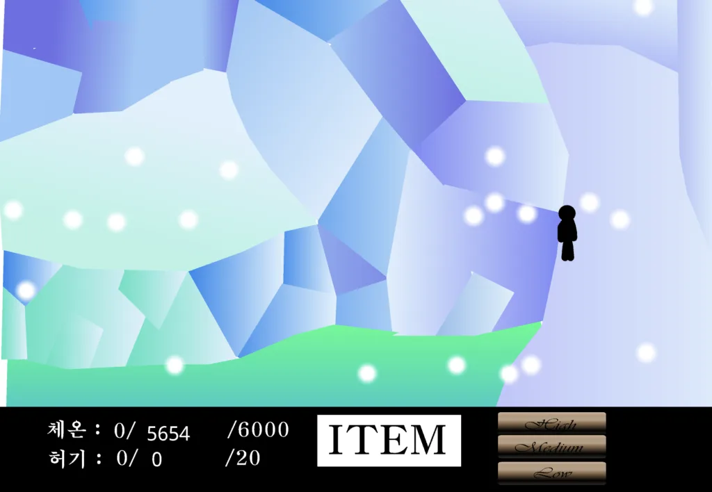 빙하조난기 - 계곡