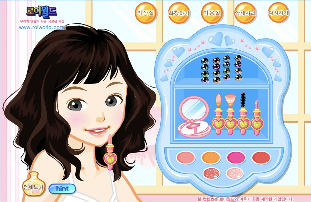 스타일 스토리 두근두근 백일 이벤트 - 화장하기