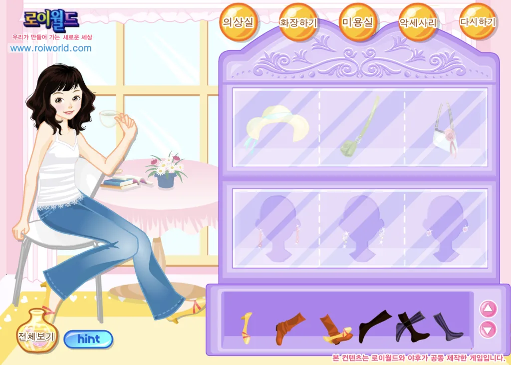 스타일 스토리 두근두근 백일 이벤트 - 의상 입히기