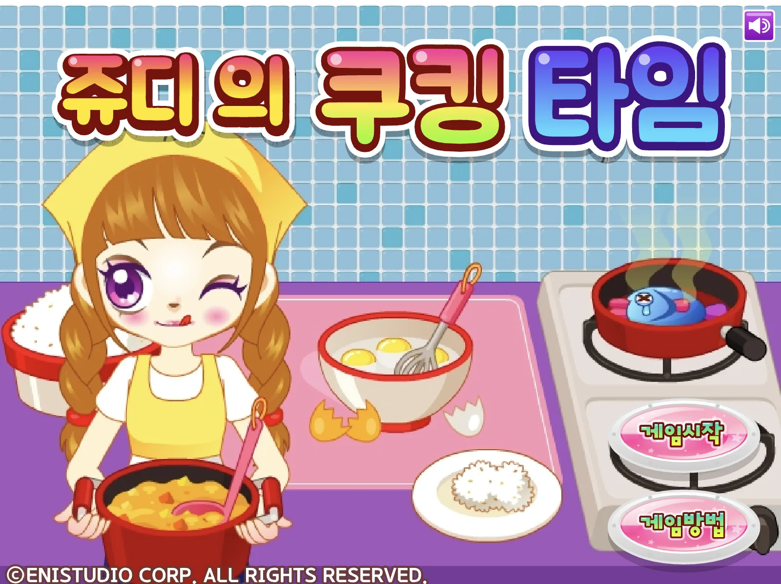 쥬디의 쿠킹 타임