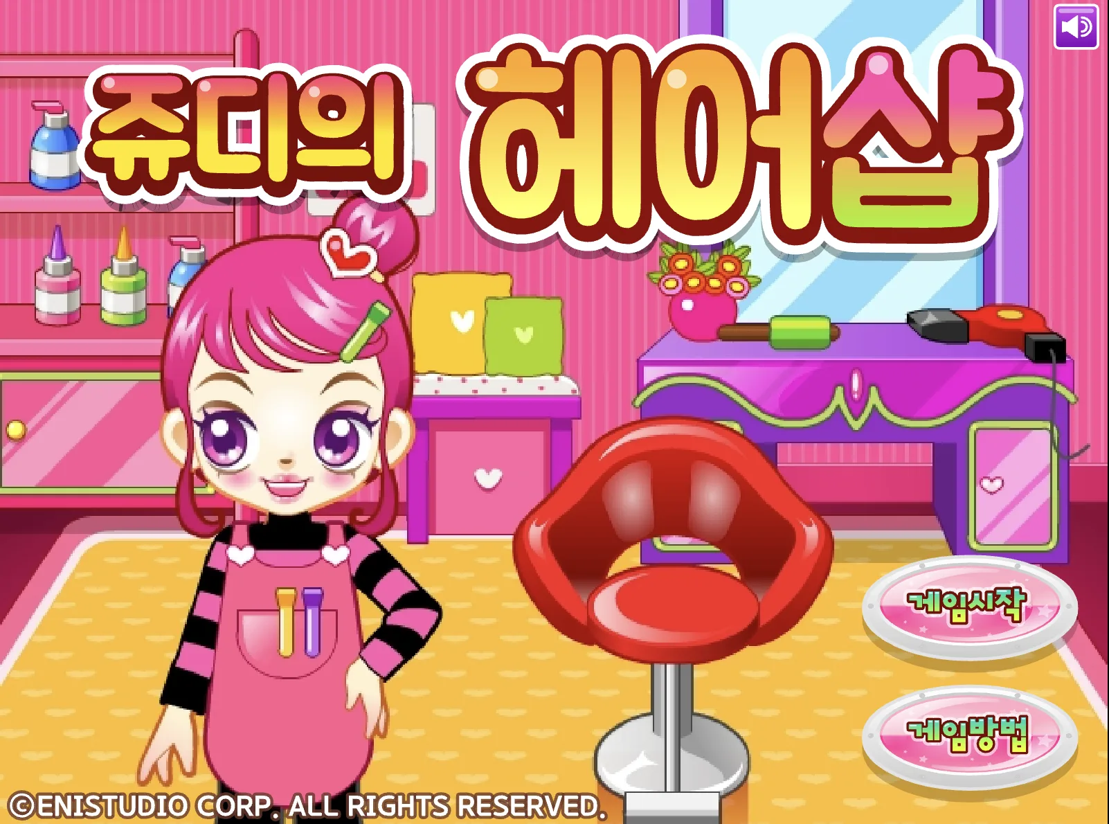 쥬디의 헤어샵