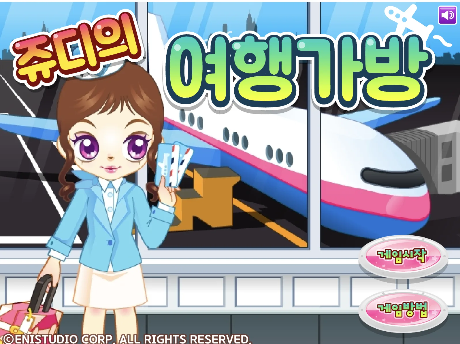 쥬디의 여행가방