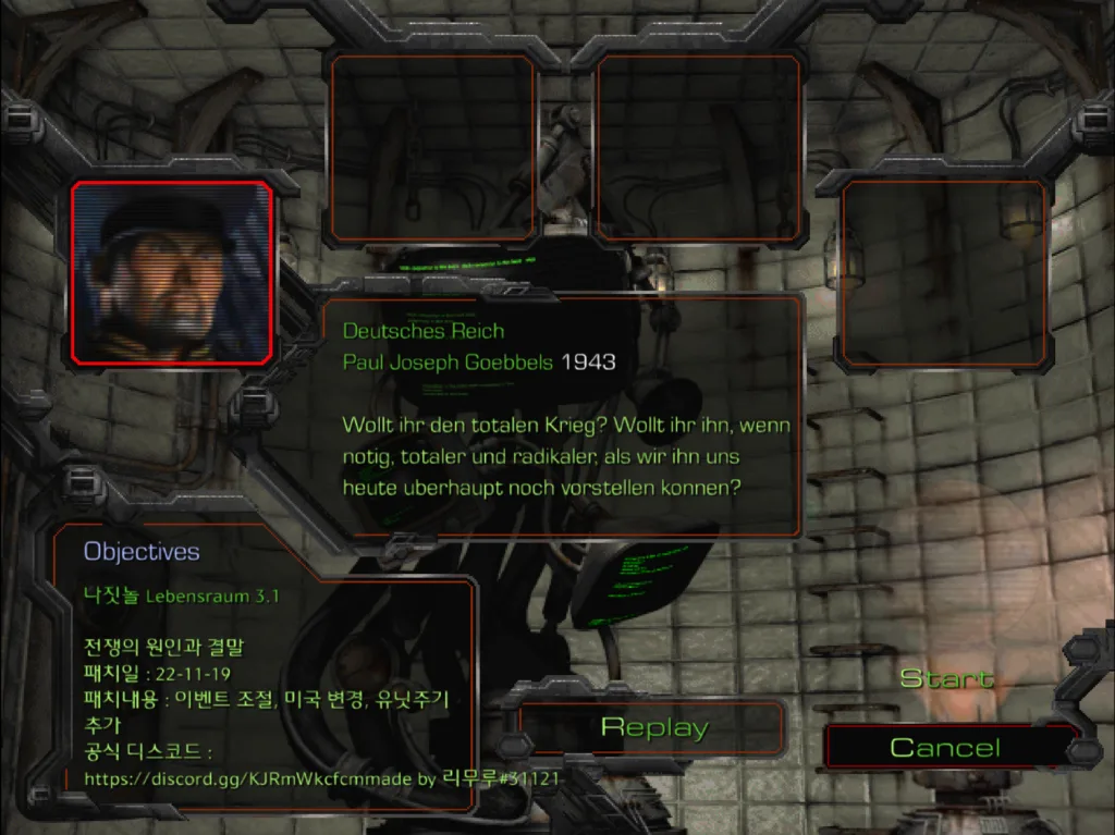 나짓놀 Lebensraum 3.1 - 인트로 화면