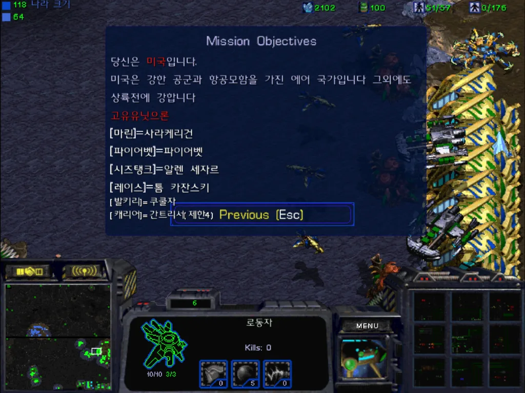 나짓놀 제국의 확장 WW2 LA - 미션 오브젝트 미국