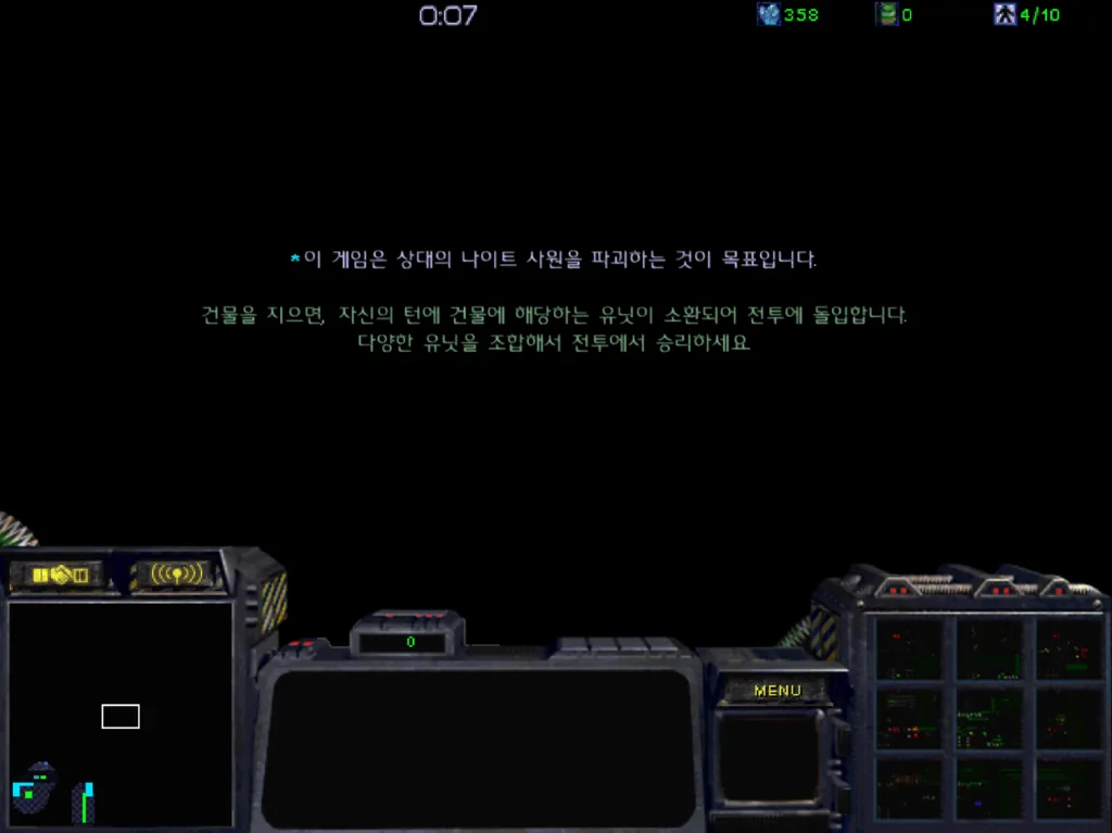 데저트 스트라이크 나이트 4.43 - 게임 목표