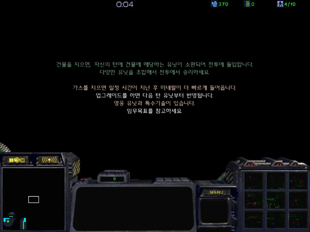 데저트 스트라이크 나이트 4.43 - 안내