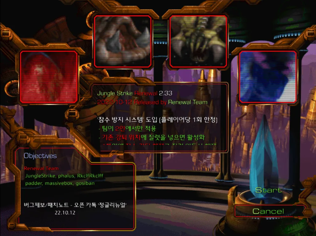 정글 스트라이크 리뉴얼 2.33 - 미션 화면