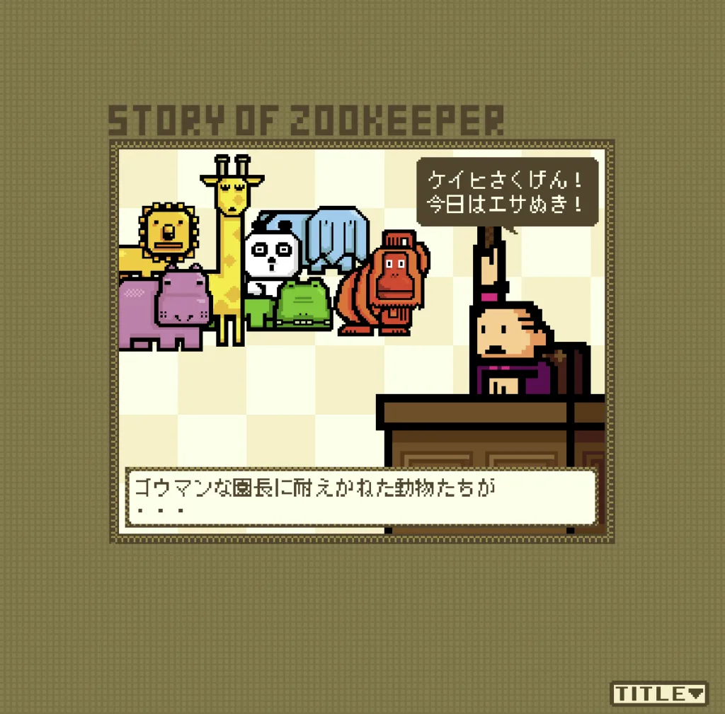 Zoo Keeper - Story