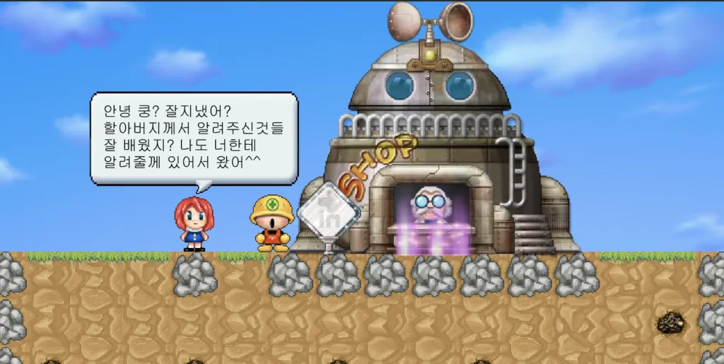 굴착소년 쿵 튜토리얼 5