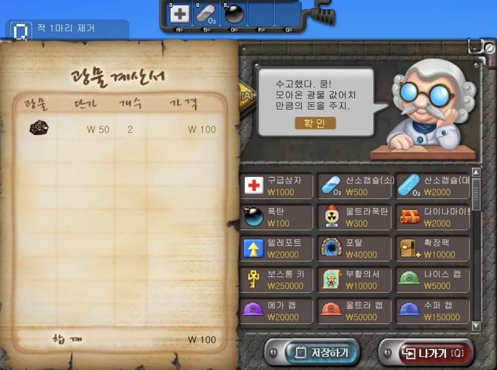 굴착소년 쿵 튜토리얼 7