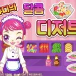 쥬디의 달콤 디저트