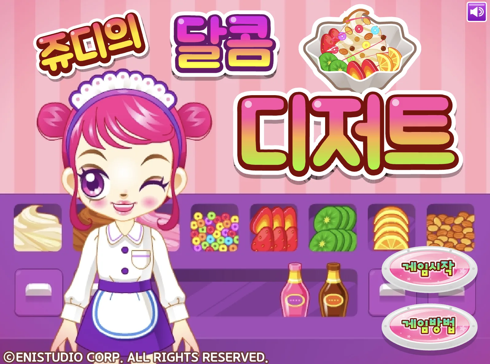 쥬디의 달콤 디저트