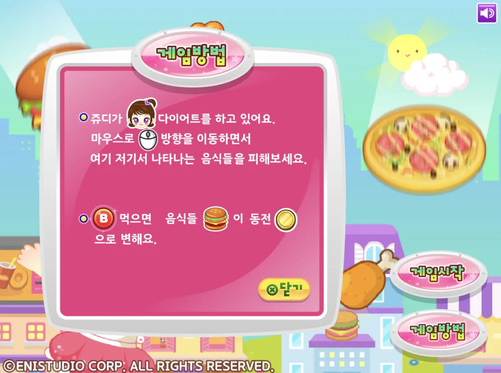 쥬디의 칼로리 피하기 - 게임 방법