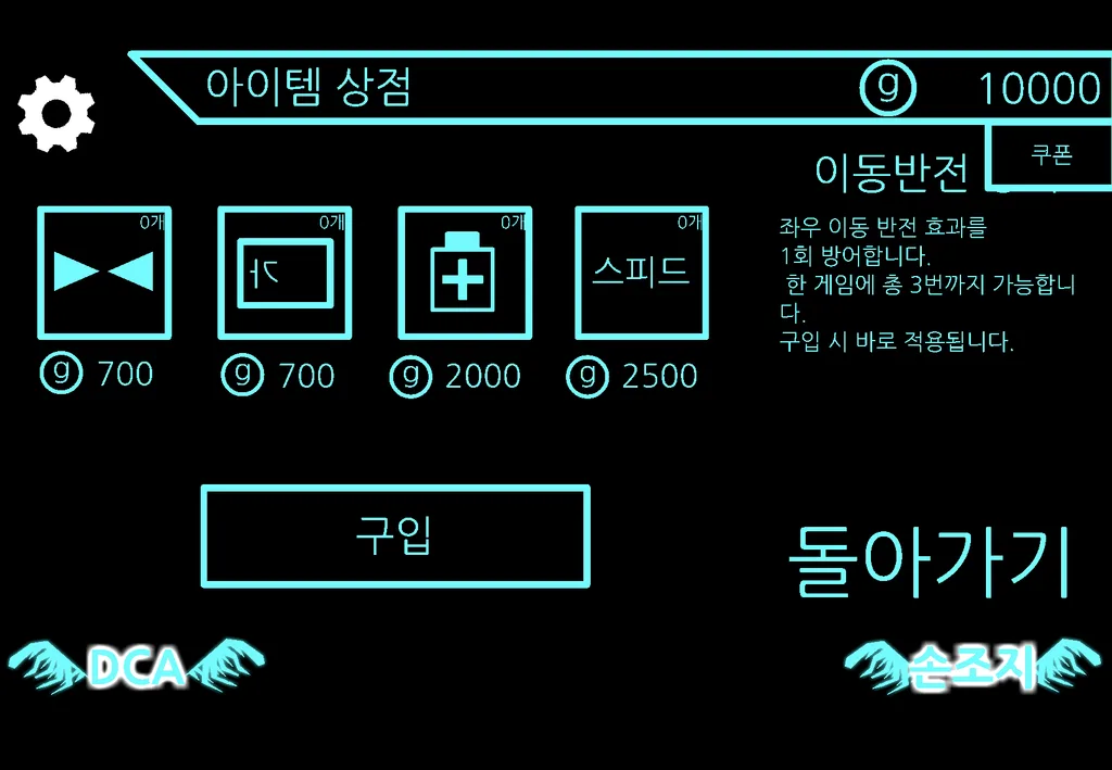 아이템 상점