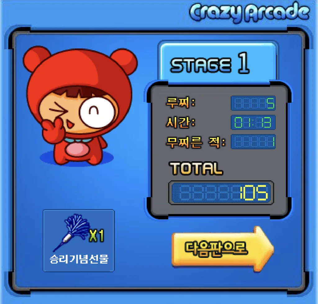 Mini Crazy Arcade - Stage 1 Clear