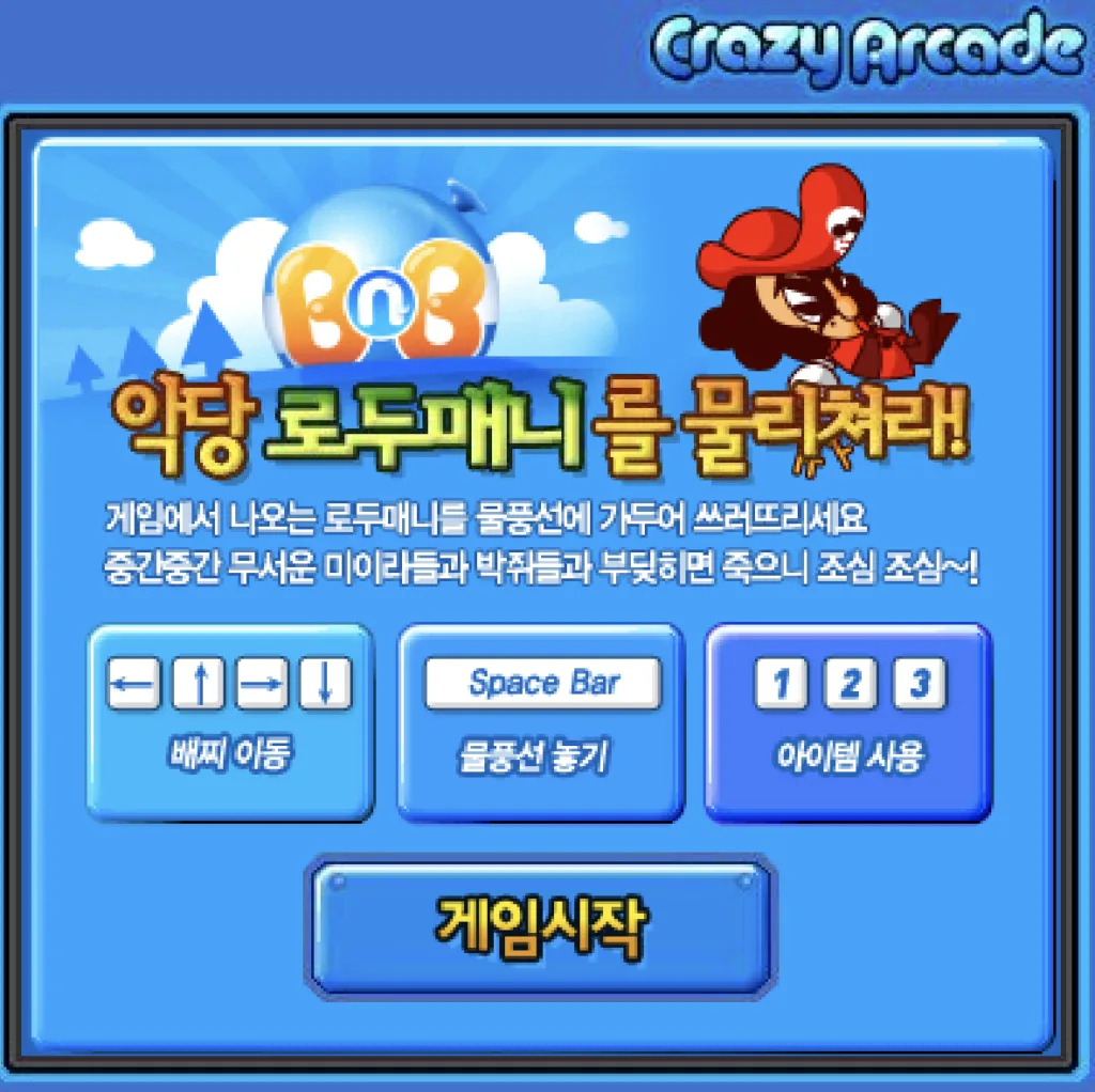 Mini Crazy Arcade - How to play