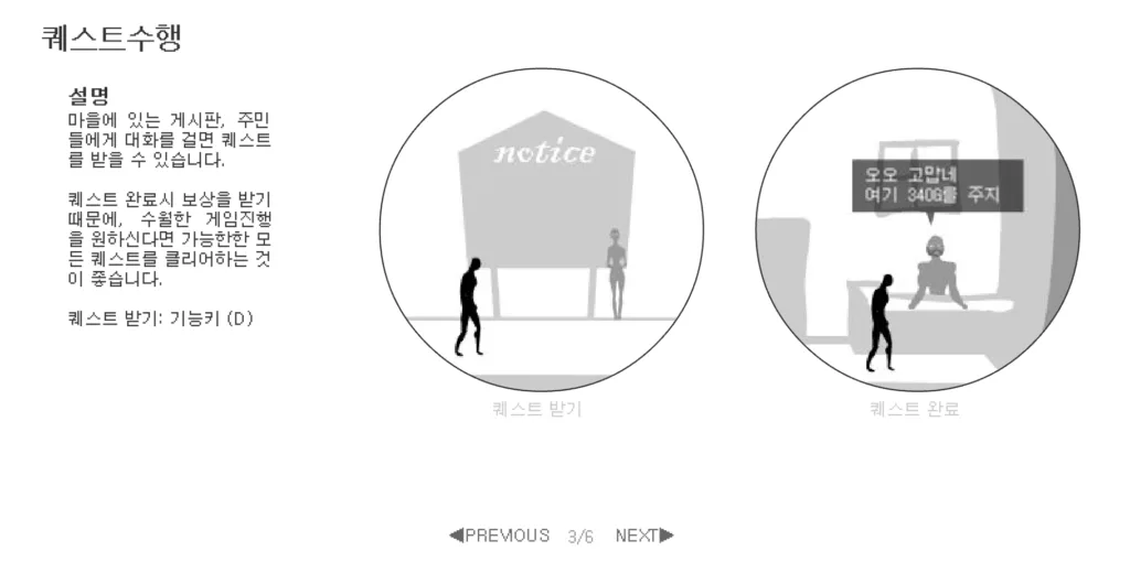 킹 오브 곡괭이 게임방법
퀘스트