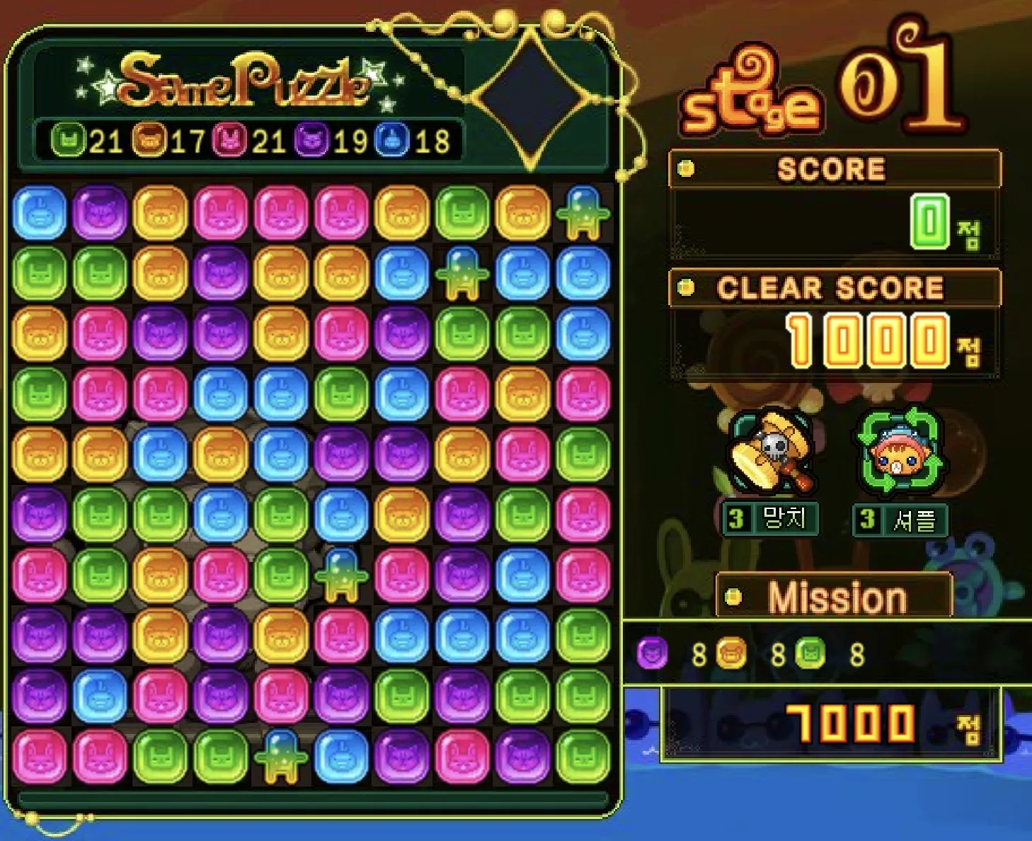 Same Puzzle